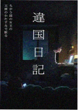 gogogogo罗马音与假名并列稿封面